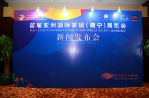 2015“首届亚洲国际家居（南宁）展览会”新闻发布会搭建布置